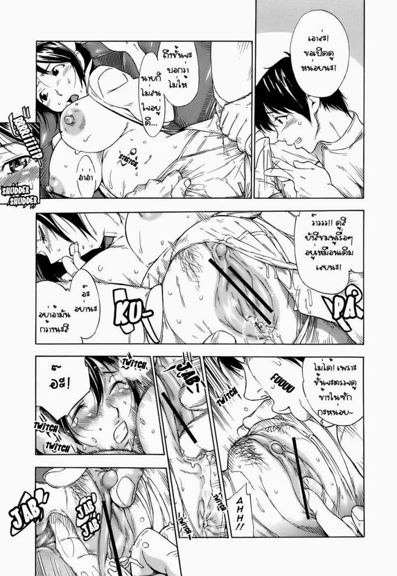 เจอกันอีกครั้ง [Hayashi Sasagawa] Once More Hello! (Virginal Communication) หน้า 15