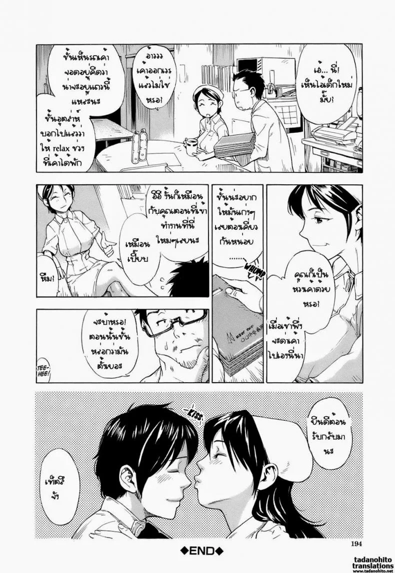 เจอกันอีกครั้ง [Hayashi Sasagawa] Once More Hello! (Virginal Communication) หน้า 24