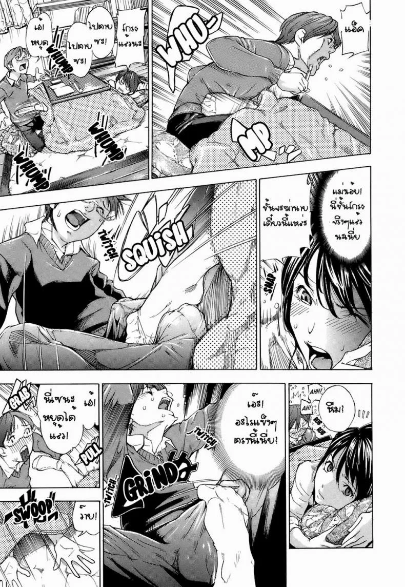 จะอ่านหรือจะเอา [Hayashi Sasagawa] Sana Anekawa and Reading between the Lines (Virginal Communication) หน้า 5