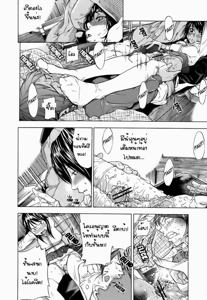 จะอ่านหรือจะเอา [Hayashi Sasagawa] Sana Anekawa and Reading between the Lines (Virginal Communication) หน้า 12