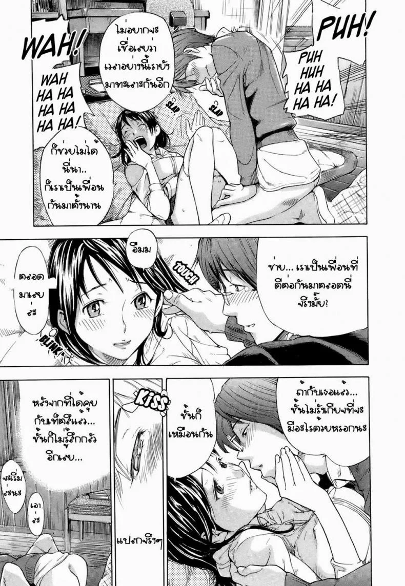 จะอ่านหรือจะเอา [Hayashi Sasagawa] Sana Anekawa and Reading between the Lines (Virginal Communication) หน้า 15
