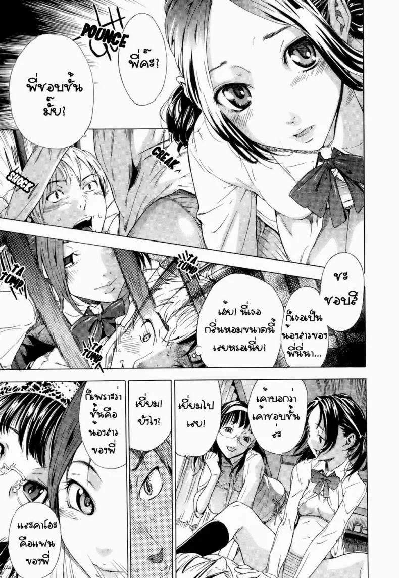 มีแฟนแล้วแต่จะเอาน้องสาว [Hayashi Sasagawa] Sensible Big Brother (Virginal Communication) หน้า 7
