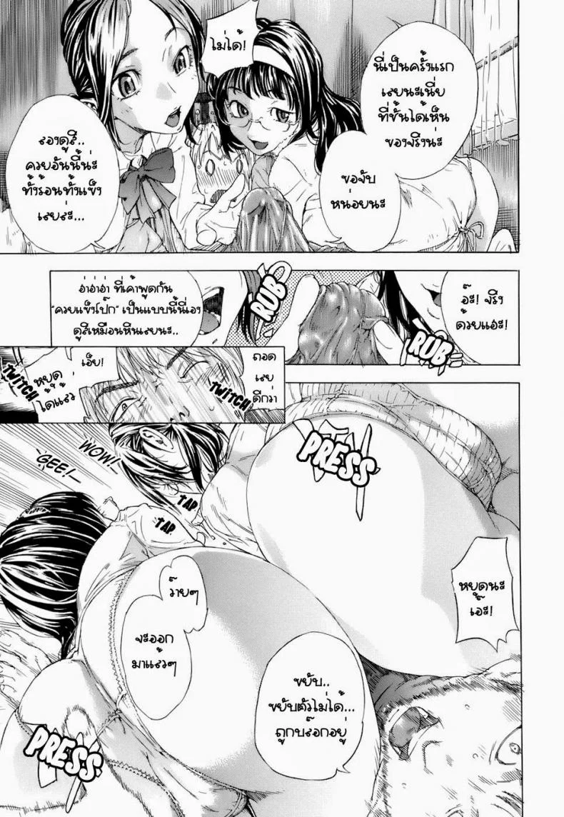 มีแฟนแล้วแต่จะเอาน้องสาว [Hayashi Sasagawa] Sensible Big Brother (Virginal Communication) หน้า 9