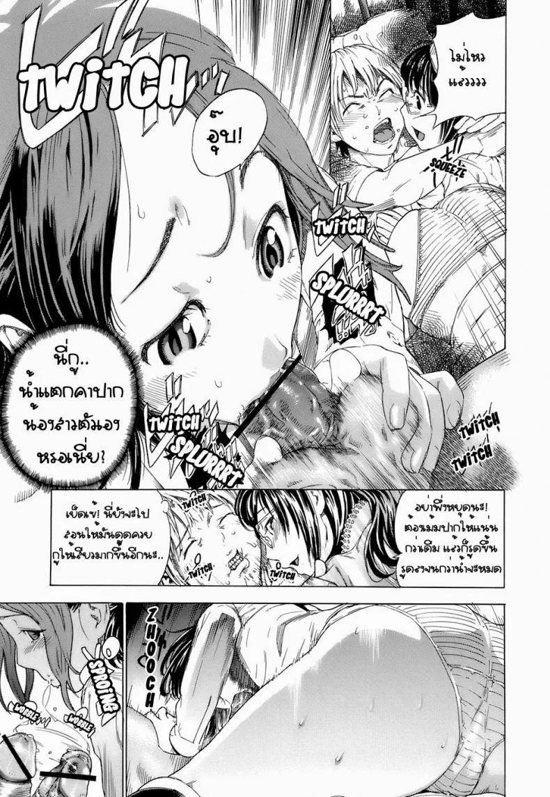 มีแฟนแล้วแต่จะเอาน้องสาว [Hayashi Sasagawa] Sensible Big Brother (Virginal Communication) หน้า 13