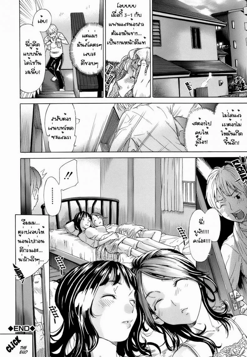 มีแฟนแล้วแต่จะเอาน้องสาว [Hayashi Sasagawa] Sensible Big Brother (Virginal Communication) หน้า 28