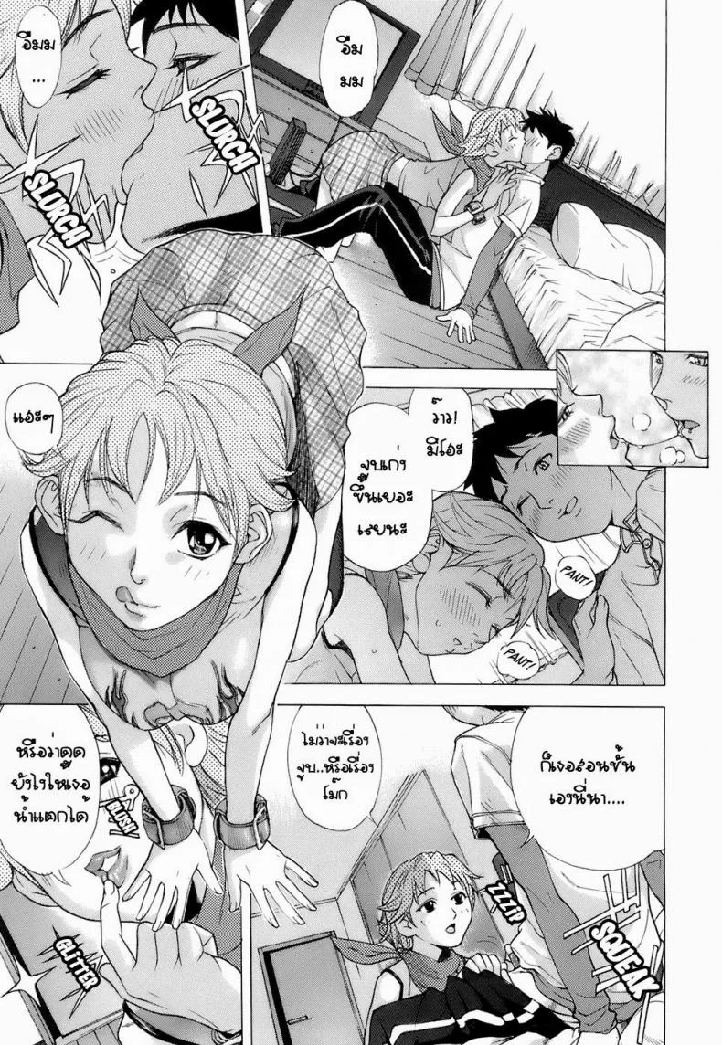 ทำให้พี่สาวยอมจำนน [Hayashi Sasagawa] Sister Submission (Virginal Communication) หน้า 5