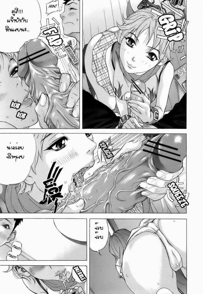 ทำให้พี่สาวยอมจำนน [Hayashi Sasagawa] Sister Submission (Virginal Communication) หน้า 7
