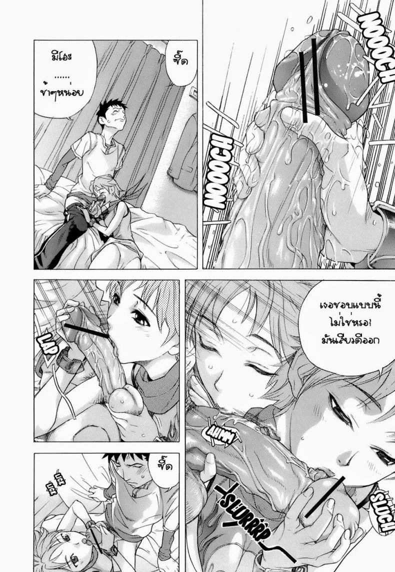 ทำให้พี่สาวยอมจำนน [Hayashi Sasagawa] Sister Submission (Virginal Communication) หน้า 8