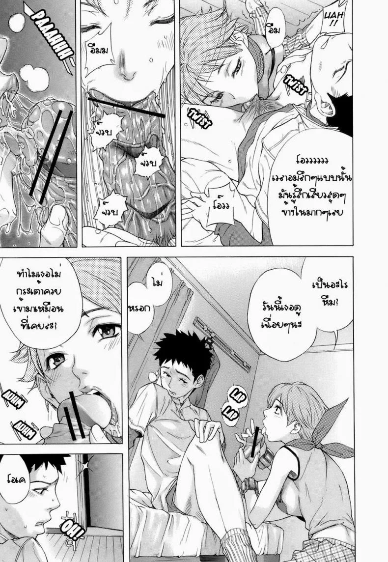 ทำให้พี่สาวยอมจำนน [Hayashi Sasagawa] Sister Submission (Virginal Communication) หน้า 11