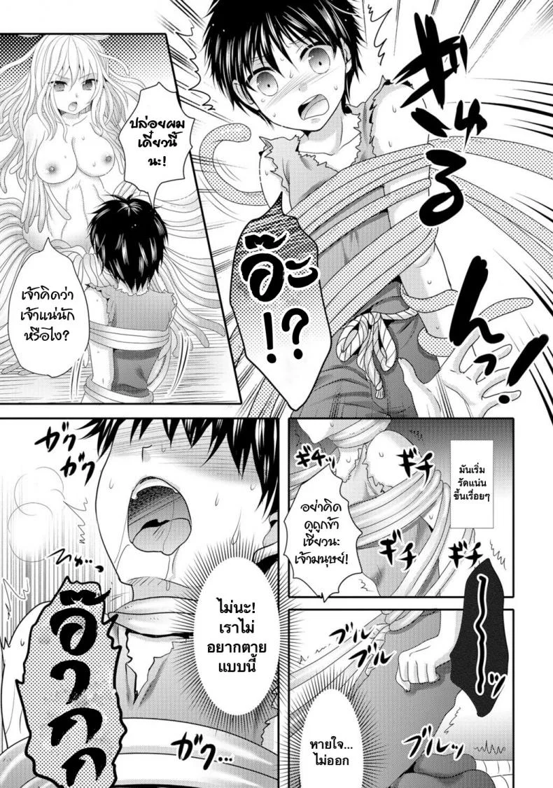 นายมันแย่ ต้องแก้ผ้า [Hayashida Toranosuke] Umi no Megumi (Monster Musume to no Chigiri) หน้า 5