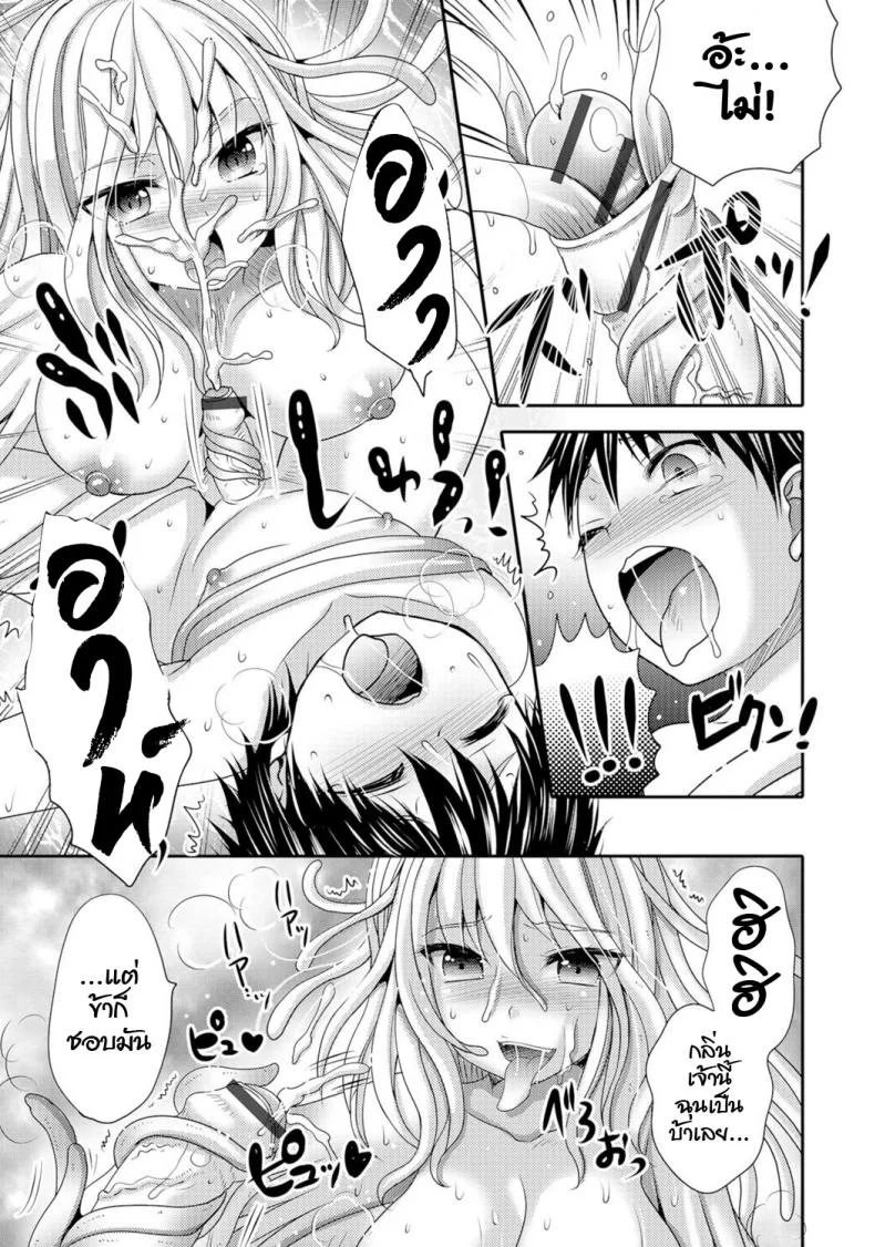 นายมันแย่ ต้องแก้ผ้า [Hayashida Toranosuke] Umi no Megumi (Monster Musume to no Chigiri) หน้า 9