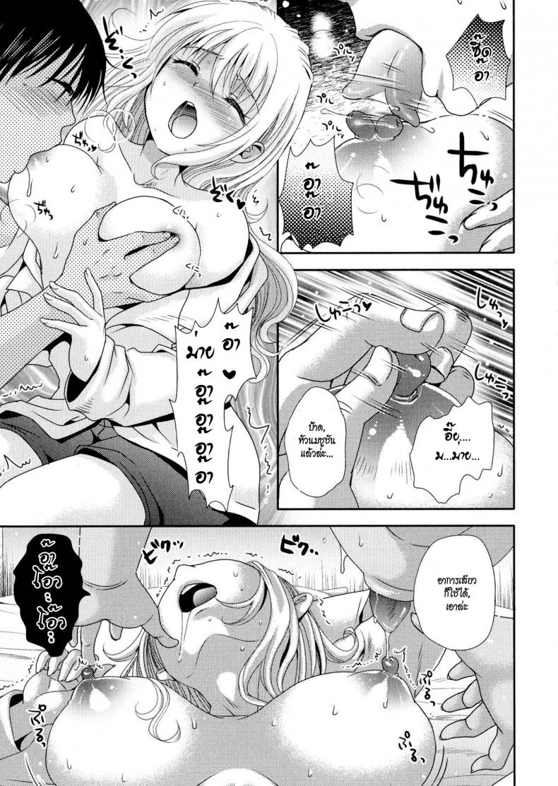 ของถูกไม่มีดี ของฟรีไม่มีในโลก [Hayashida Toranosuke] Wakeari Bukken ni Ki o Tsukete | Be careful of defective goods (Nyotaika Dynamites!) หน้า 7