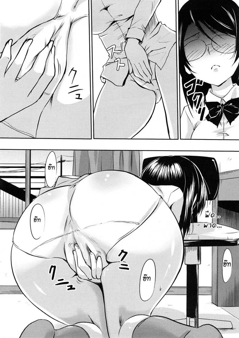 กลิ่นสาบของพี่ชาย [Hayato Shibusawa] Kaguwashi Onii-sama หน้า 6