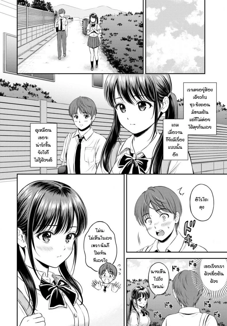 ไม่ค่อยพูดแต่เด็ดนะ [Hanafuda Sakurano] Minori-chan Ie Sonoไม่ค่อยพูดแต่เด็ดนะ 1 หน้า 4