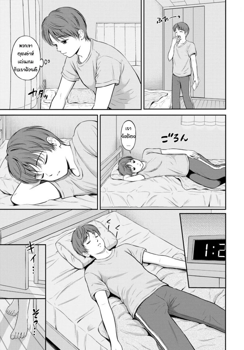 ไม่ค่อยพูดแต่เด็ดนะ [Hanafuda Sakurano] Minori-chan Ie Sonoไม่ค่อยพูดแต่เด็ดนะ 1 หน้า 7