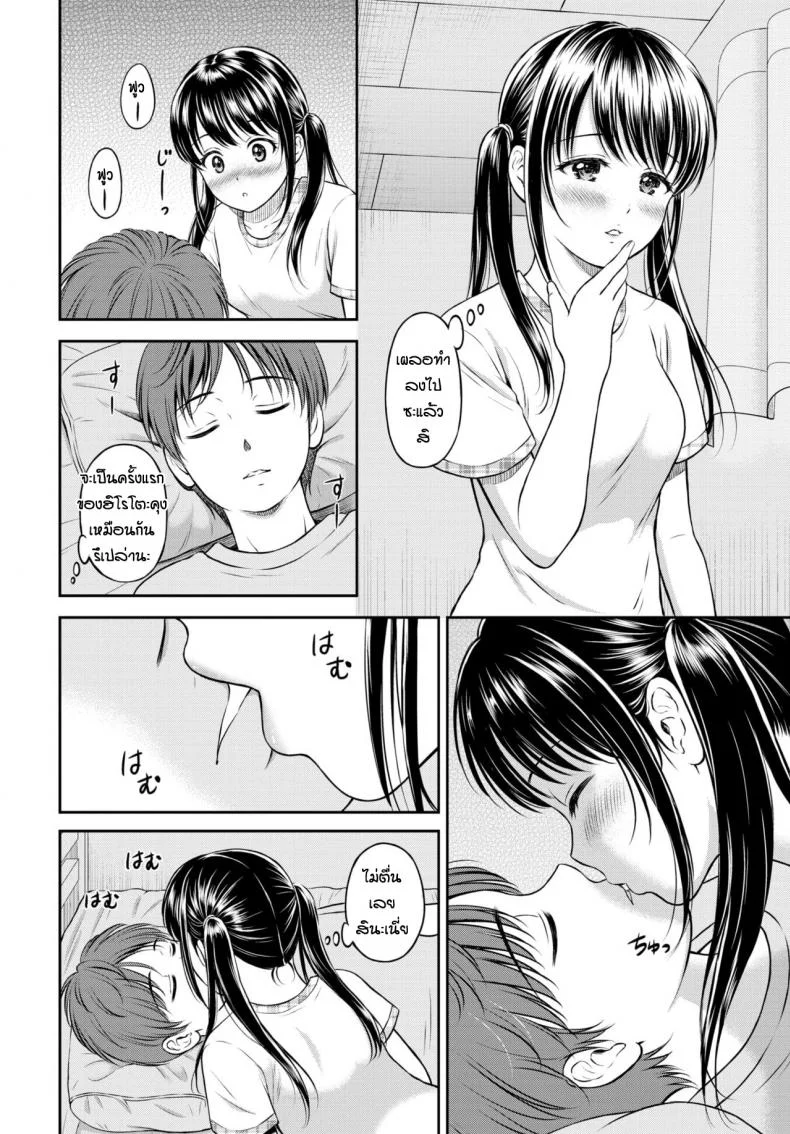 ไม่ค่อยพูดแต่เด็ดนะ [Hanafuda Sakurano] Minori-chan Ie Sonoไม่ค่อยพูดแต่เด็ดนะ 1 หน้า 10
