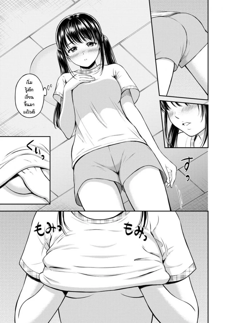 ไม่ค่อยพูดแต่เด็ดนะ [Hanafuda Sakurano] Minori-chan Ie Sonoไม่ค่อยพูดแต่เด็ดนะ 1 หน้า 11
