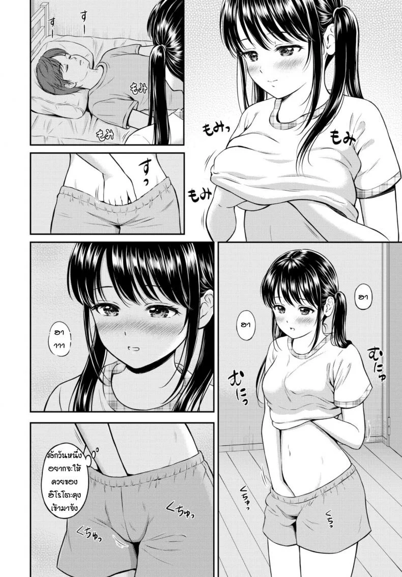 ไม่ค่อยพูดแต่เด็ดนะ [Hanafuda Sakurano] Minori-chan Ie Sonoไม่ค่อยพูดแต่เด็ดนะ 1 หน้า 12