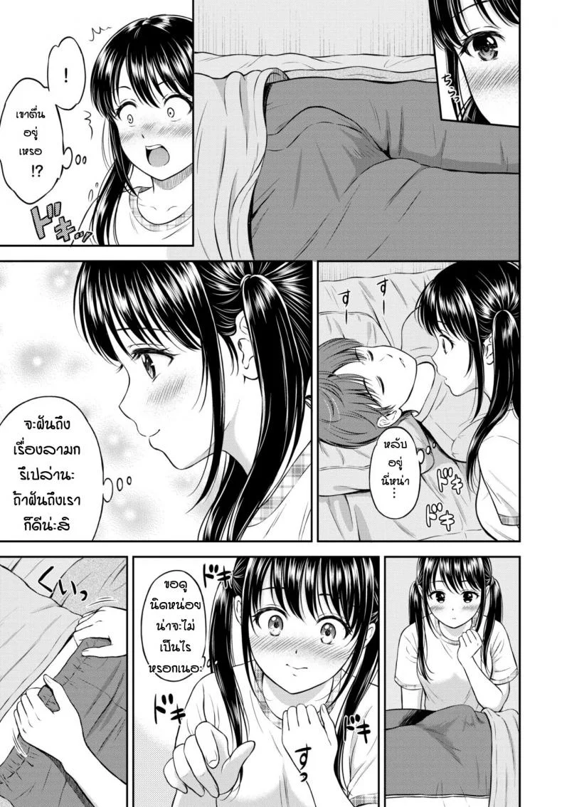 ไม่ค่อยพูดแต่เด็ดนะ [Hanafuda Sakurano] Minori-chan Ie Sonoไม่ค่อยพูดแต่เด็ดนะ 1 หน้า 13