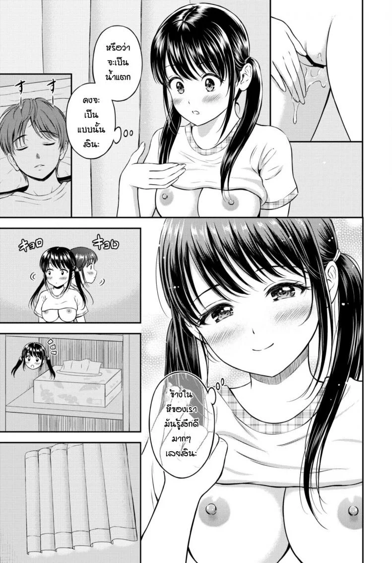 ไม่ค่อยพูดแต่เด็ดนะ [Hanafuda Sakurano] Minori-chan Ie Sonoไม่ค่อยพูดแต่เด็ดนะ 1 หน้า 23