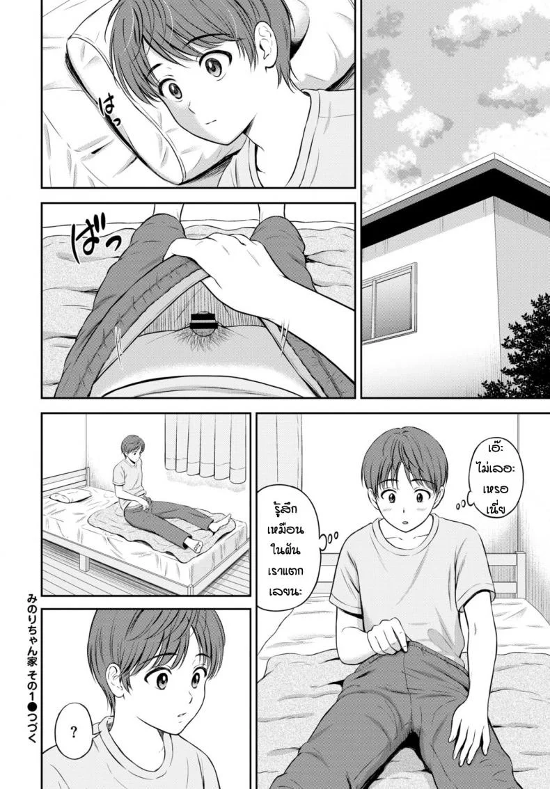 ไม่ค่อยพูดแต่เด็ดนะ [Hanafuda Sakurano] Minori-chan Ie Sonoไม่ค่อยพูดแต่เด็ดนะ 1 หน้า 24