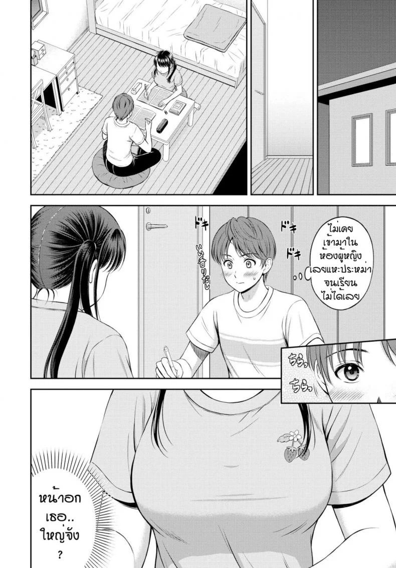 ไม่ค่อยพูดแต่เด็ดนะ [Hanafuda Sakurano] Minori-chan Ie Sonoไม่ค่อยพูดแต่เด็ดนะ 2 หน้า 4