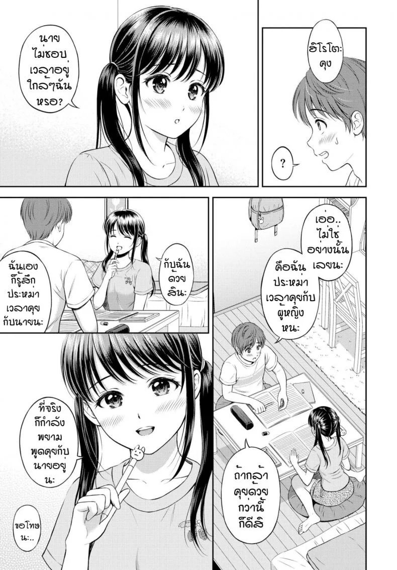 ไม่ค่อยพูดแต่เด็ดนะ [Hanafuda Sakurano] Minori-chan Ie Sonoไม่ค่อยพูดแต่เด็ดนะ 2 หน้า 5