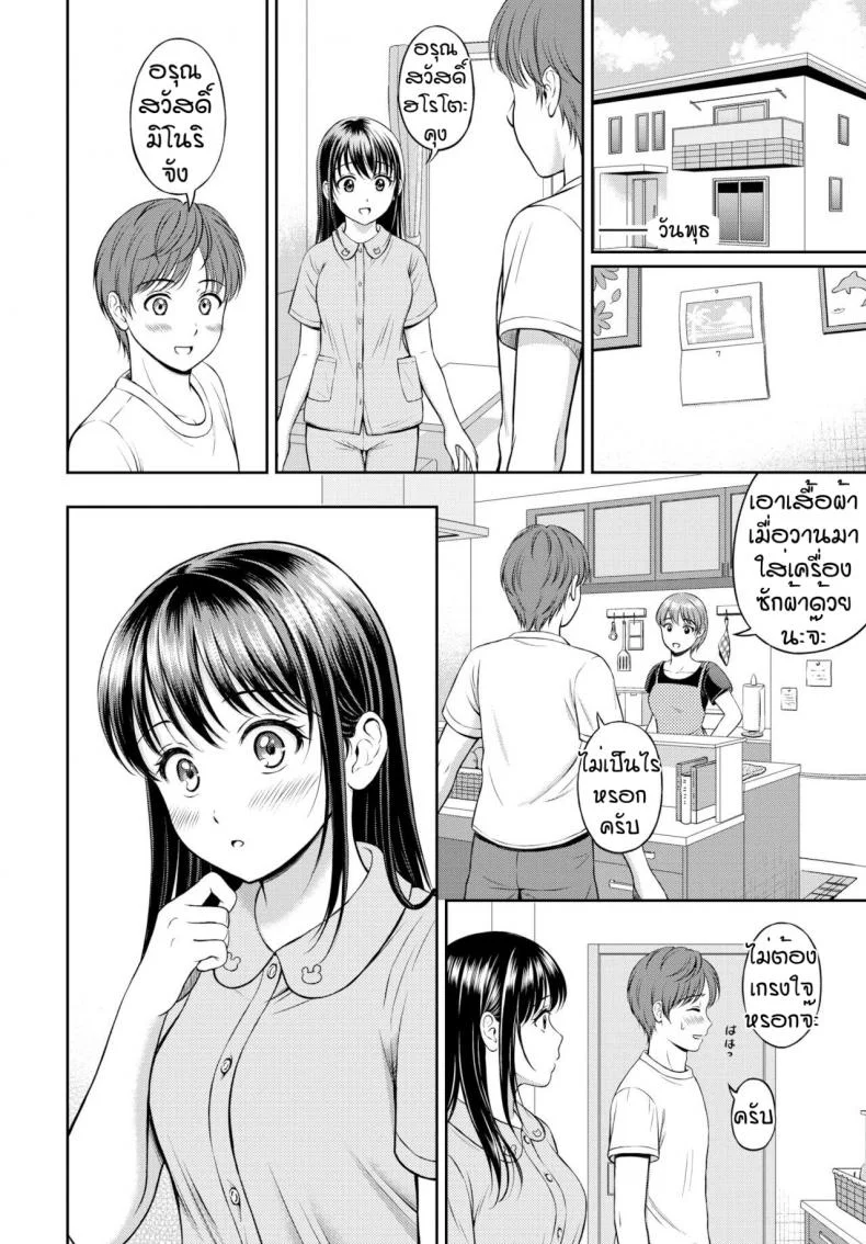 ไม่ค่อยพูดแต่เด็ดนะ [Hanafuda Sakurano] Minori-chan Ie Sonoไม่ค่อยพูดแต่เด็ดนะ 2 หน้า 8