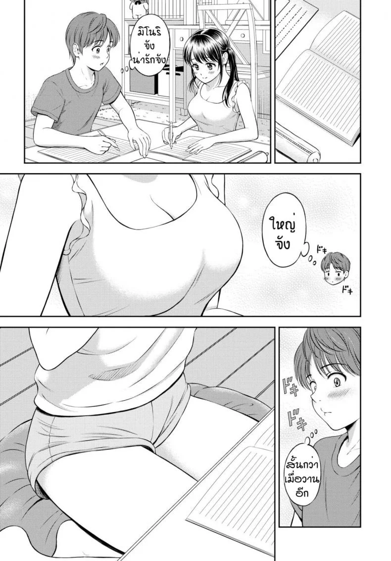 ไม่ค่อยพูดแต่เด็ดนะ [Hanafuda Sakurano] Minori-chan Ie Sonoไม่ค่อยพูดแต่เด็ดนะ 2 หน้า 9