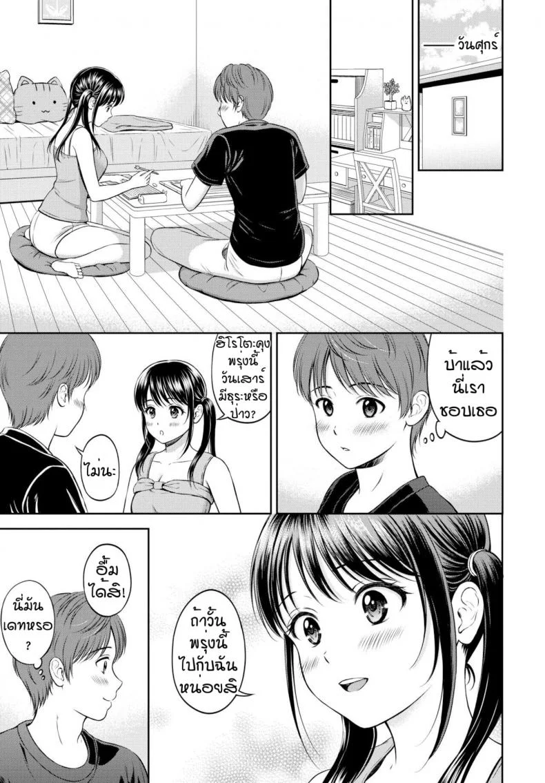 ไม่ค่อยพูดแต่เด็ดนะ [Hanafuda Sakurano] Minori-chan Ie Sonoไม่ค่อยพูดแต่เด็ดนะ 2 หน้า 11