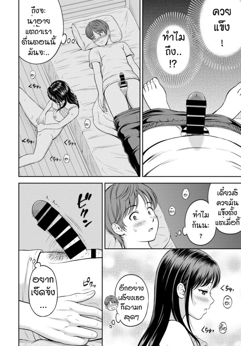 ไม่ค่อยพูดแต่เด็ดนะ [Hanafuda Sakurano] Minori-chan Ie Sonoไม่ค่อยพูดแต่เด็ดนะ 2 หน้า 18