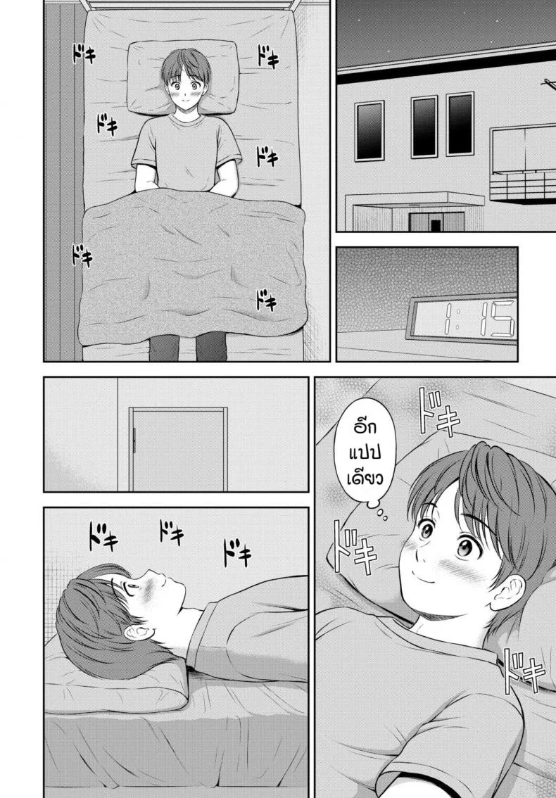 ไม่ค่อยพูดแต่เด็ดนะ [Hanafuda Sakurano] Minori-chan Ie Sonoไม่ค่อยพูดแต่เด็ดนะ 3 หน้า 4