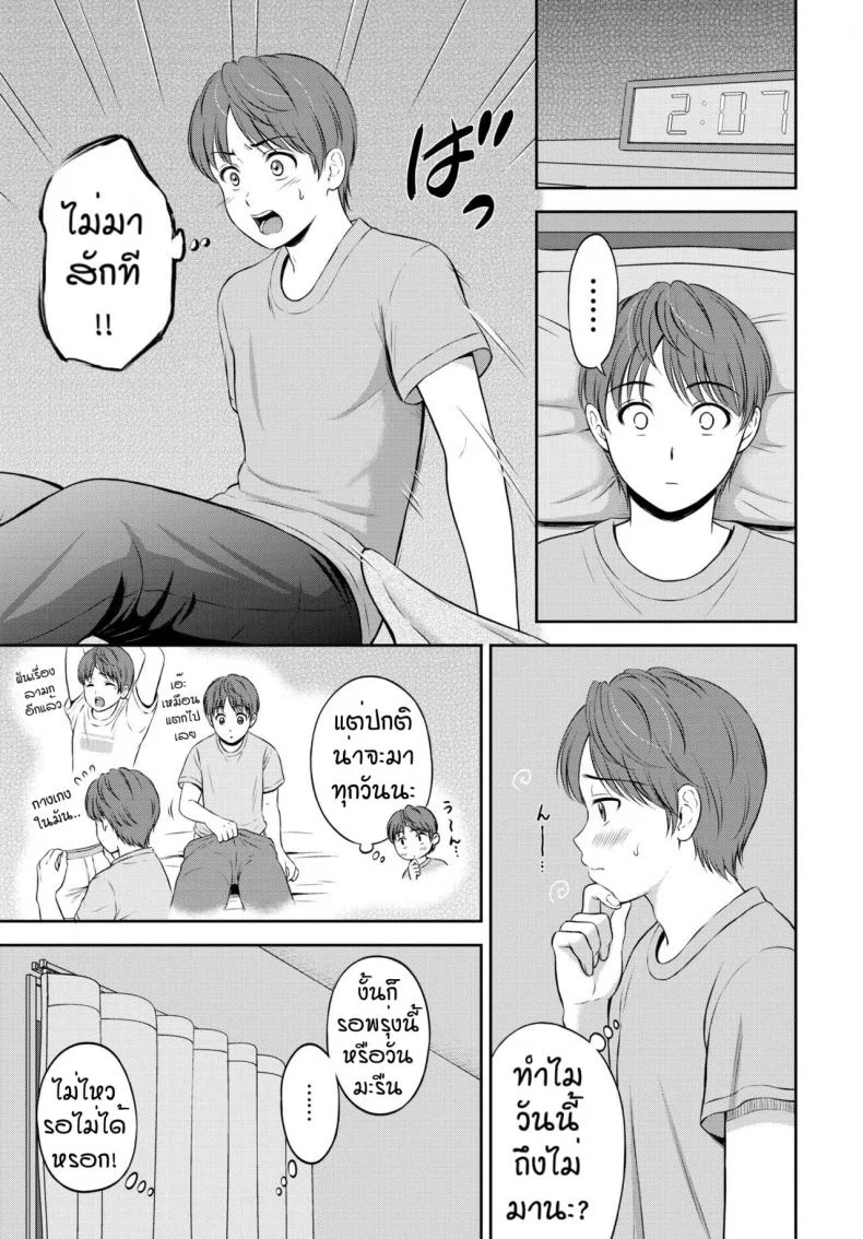 ไม่ค่อยพูดแต่เด็ดนะ [Hanafuda Sakurano] Minori-chan Ie Sonoไม่ค่อยพูดแต่เด็ดนะ 3 หน้า 5