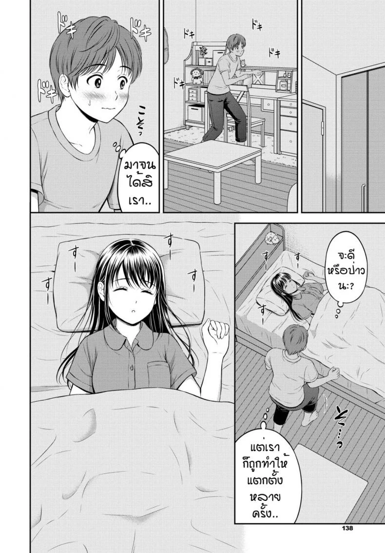 ไม่ค่อยพูดแต่เด็ดนะ [Hanafuda Sakurano] Minori-chan Ie Sonoไม่ค่อยพูดแต่เด็ดนะ 3 หน้า 6