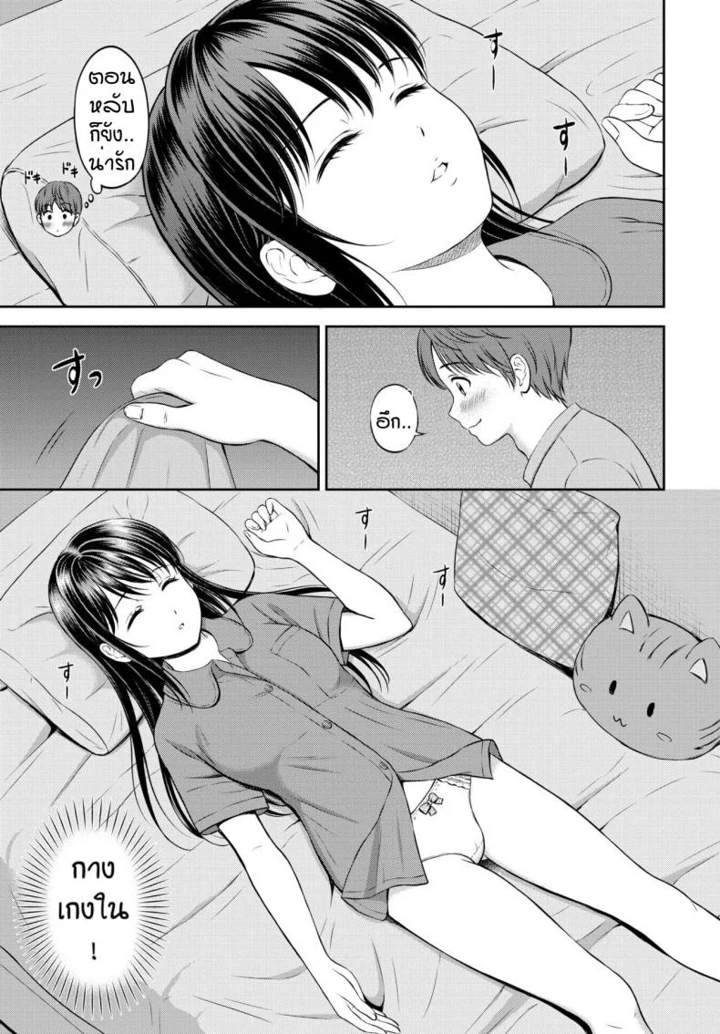 ไม่ค่อยพูดแต่เด็ดนะ [Hanafuda Sakurano] Minori-chan Ie Sonoไม่ค่อยพูดแต่เด็ดนะ 3 หน้า 7