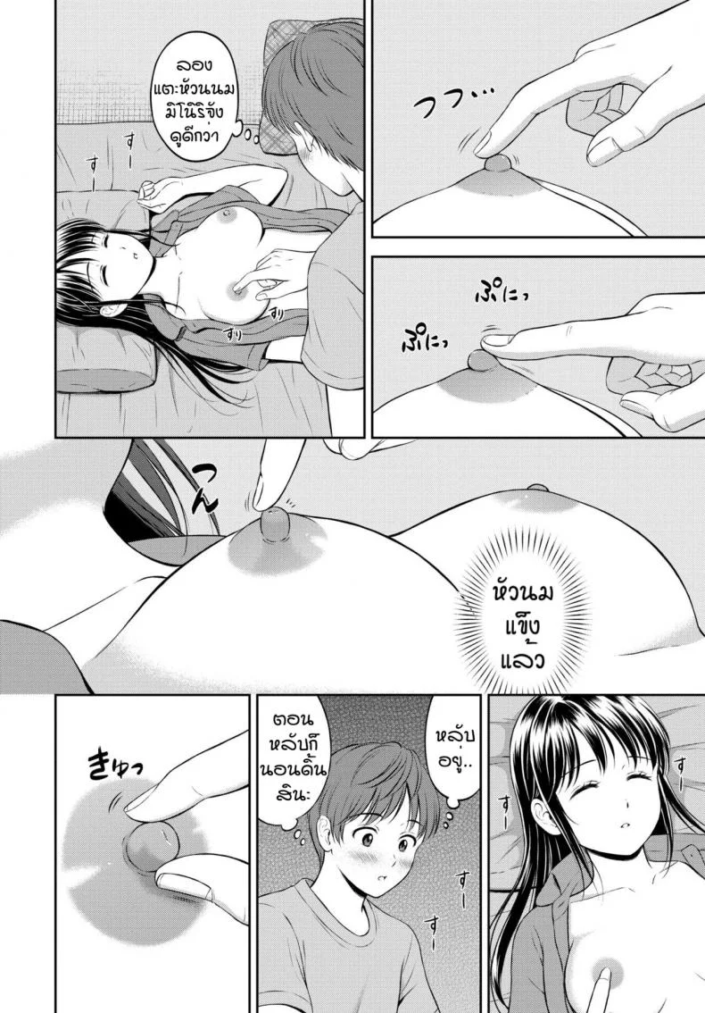 ไม่ค่อยพูดแต่เด็ดนะ [Hanafuda Sakurano] Minori-chan Ie Sonoไม่ค่อยพูดแต่เด็ดนะ 3 หน้า 10