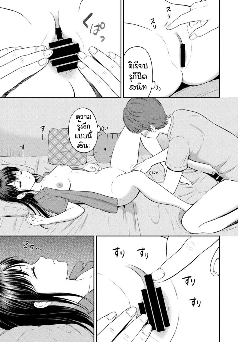 ไม่ค่อยพูดแต่เด็ดนะ [Hanafuda Sakurano] Minori-chan Ie Sonoไม่ค่อยพูดแต่เด็ดนะ 3 หน้า 15