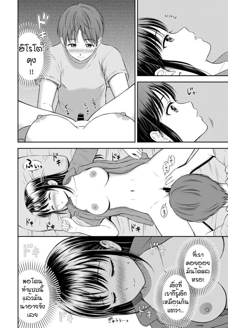 ไม่ค่อยพูดแต่เด็ดนะ [Hanafuda Sakurano] Minori-chan Ie Sonoไม่ค่อยพูดแต่เด็ดนะ 3 หน้า 16