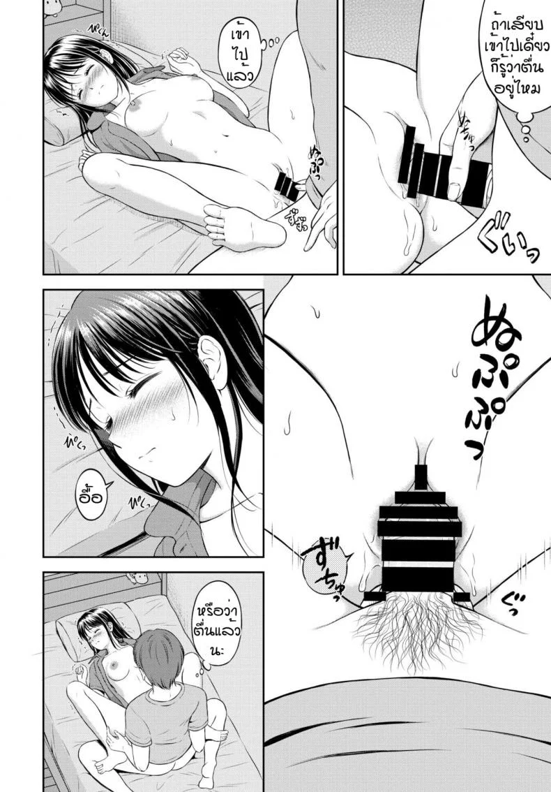 ไม่ค่อยพูดแต่เด็ดนะ [Hanafuda Sakurano] Minori-chan Ie Sonoไม่ค่อยพูดแต่เด็ดนะ 3 หน้า 18