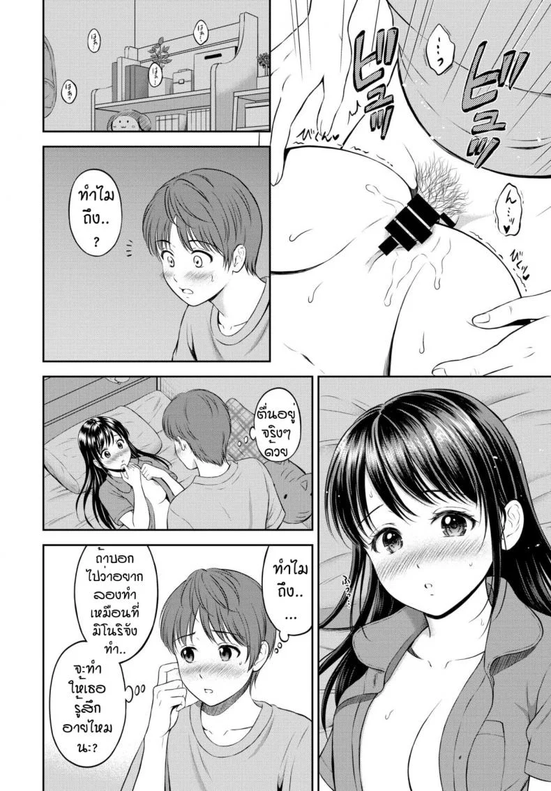 ไม่ค่อยพูดแต่เด็ดนะ [Hanafuda Sakurano] Minori-chan Ie Sonoไม่ค่อยพูดแต่เด็ดนะ 3 หน้า 22