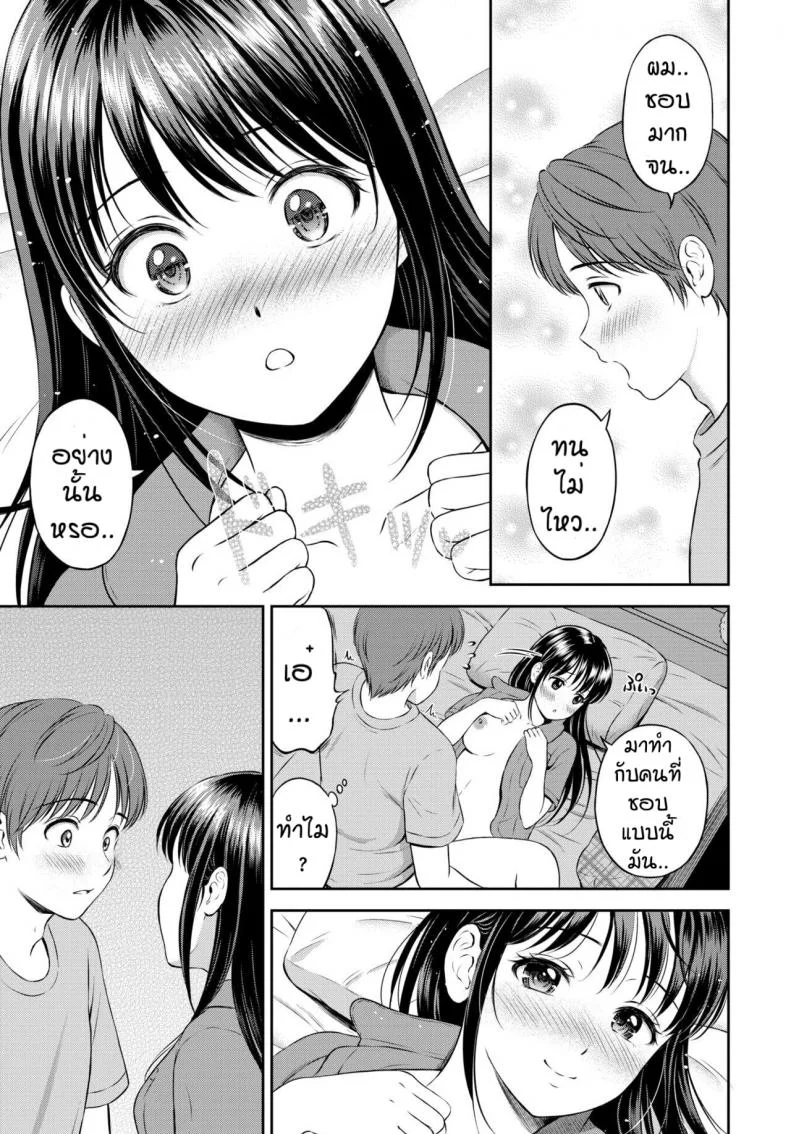 ไม่ค่อยพูดแต่เด็ดนะ [Hanafuda Sakurano] Minori-chan Ie Sonoไม่ค่อยพูดแต่เด็ดนะ 3 หน้า 23