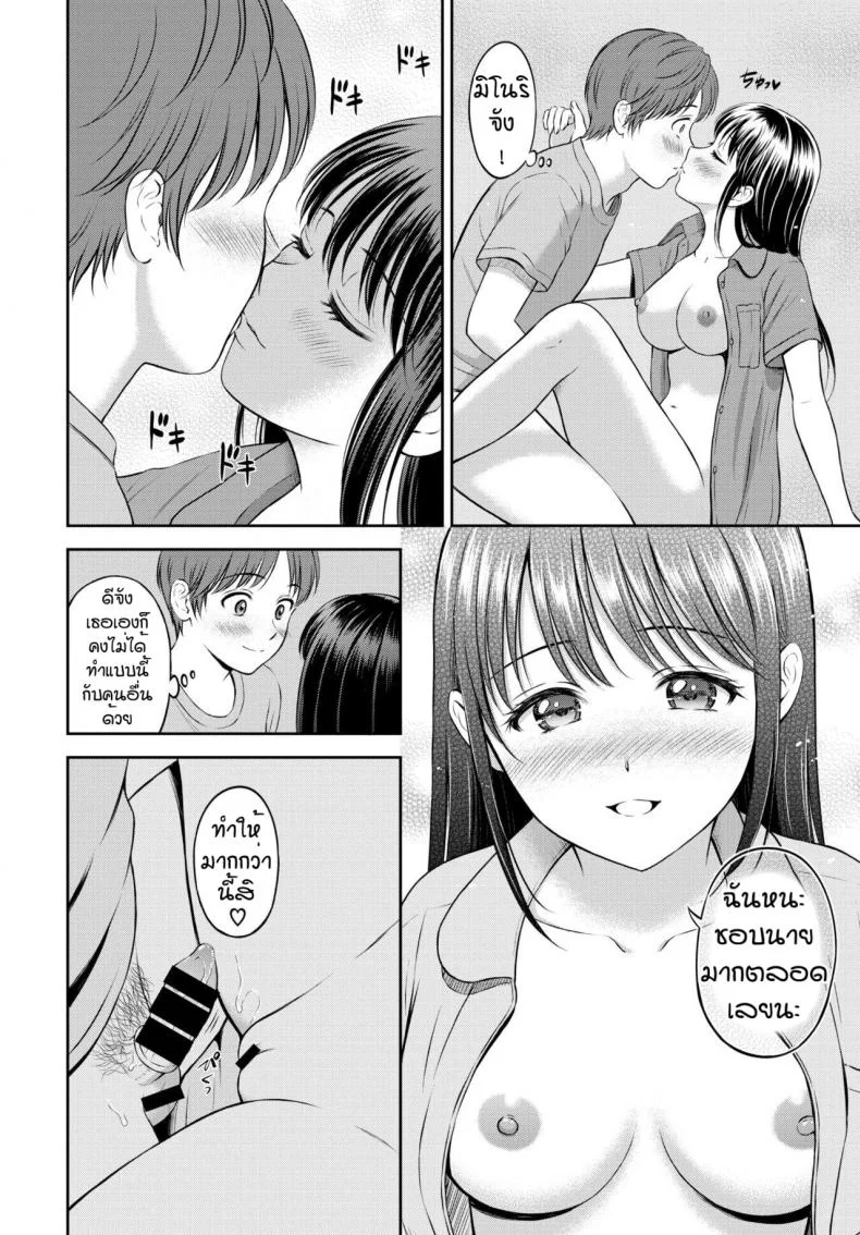 ไม่ค่อยพูดแต่เด็ดนะ [Hanafuda Sakurano] Minori-chan Ie Sonoไม่ค่อยพูดแต่เด็ดนะ 3 หน้า 24