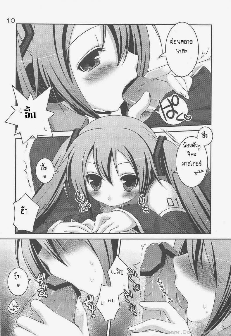 ทำอะไรกับมิกุ [Hazuki] Do Hentai Miku หน้า 6