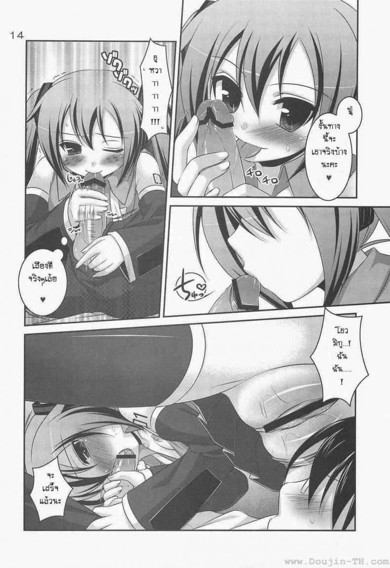 ทำอะไรกับมิกุ [Hazuki] Do Hentai Miku หน้า 10