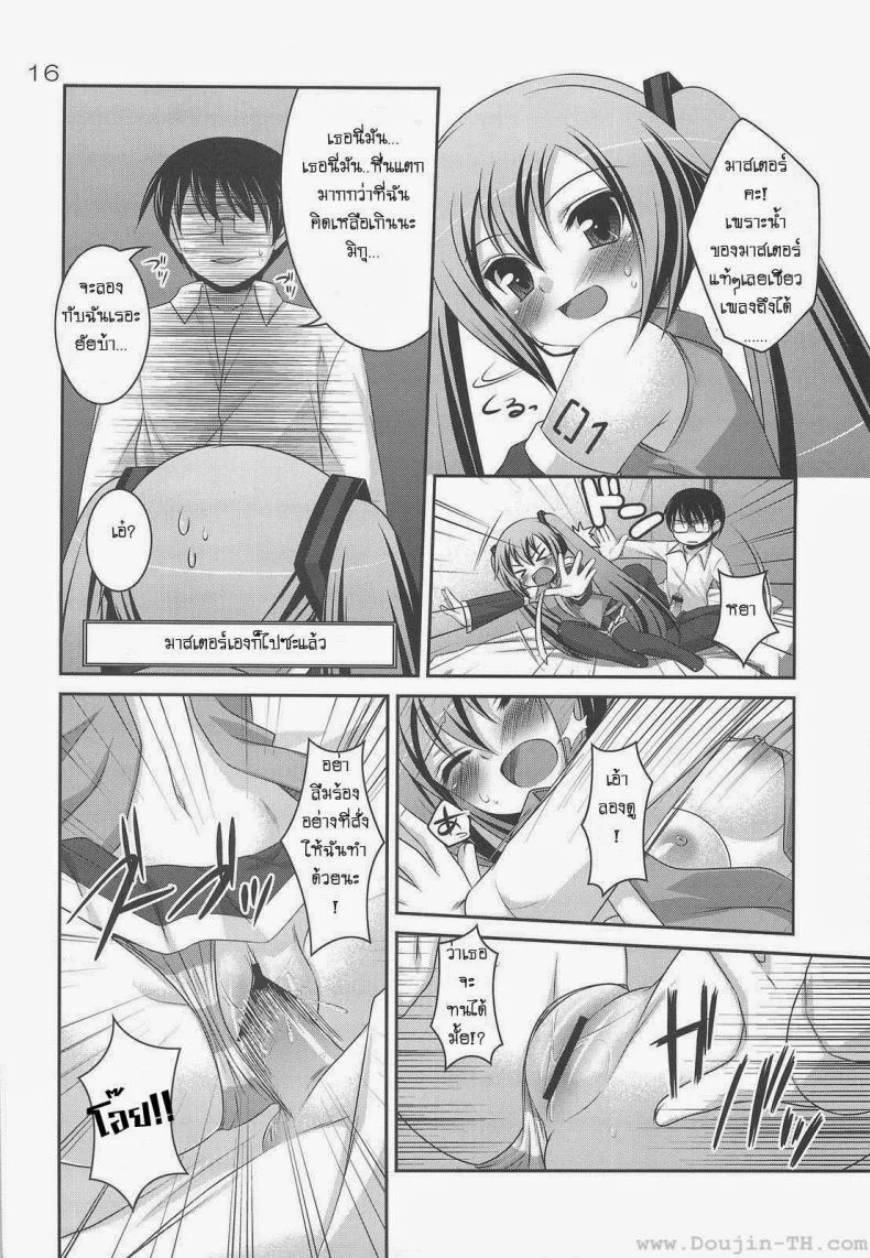 ทำอะไรกับมิกุ [Hazuki] Do Hentai Miku หน้า 11
