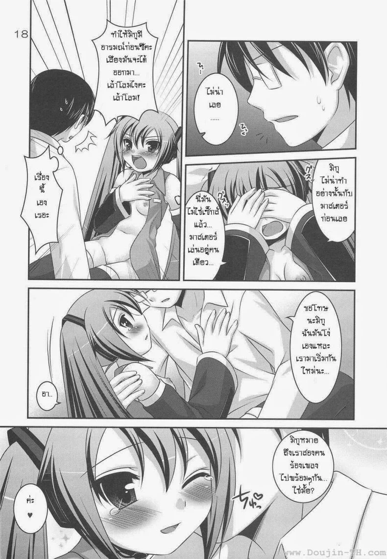 ทำอะไรกับมิกุ [Hazuki] Do Hentai Miku หน้า 13