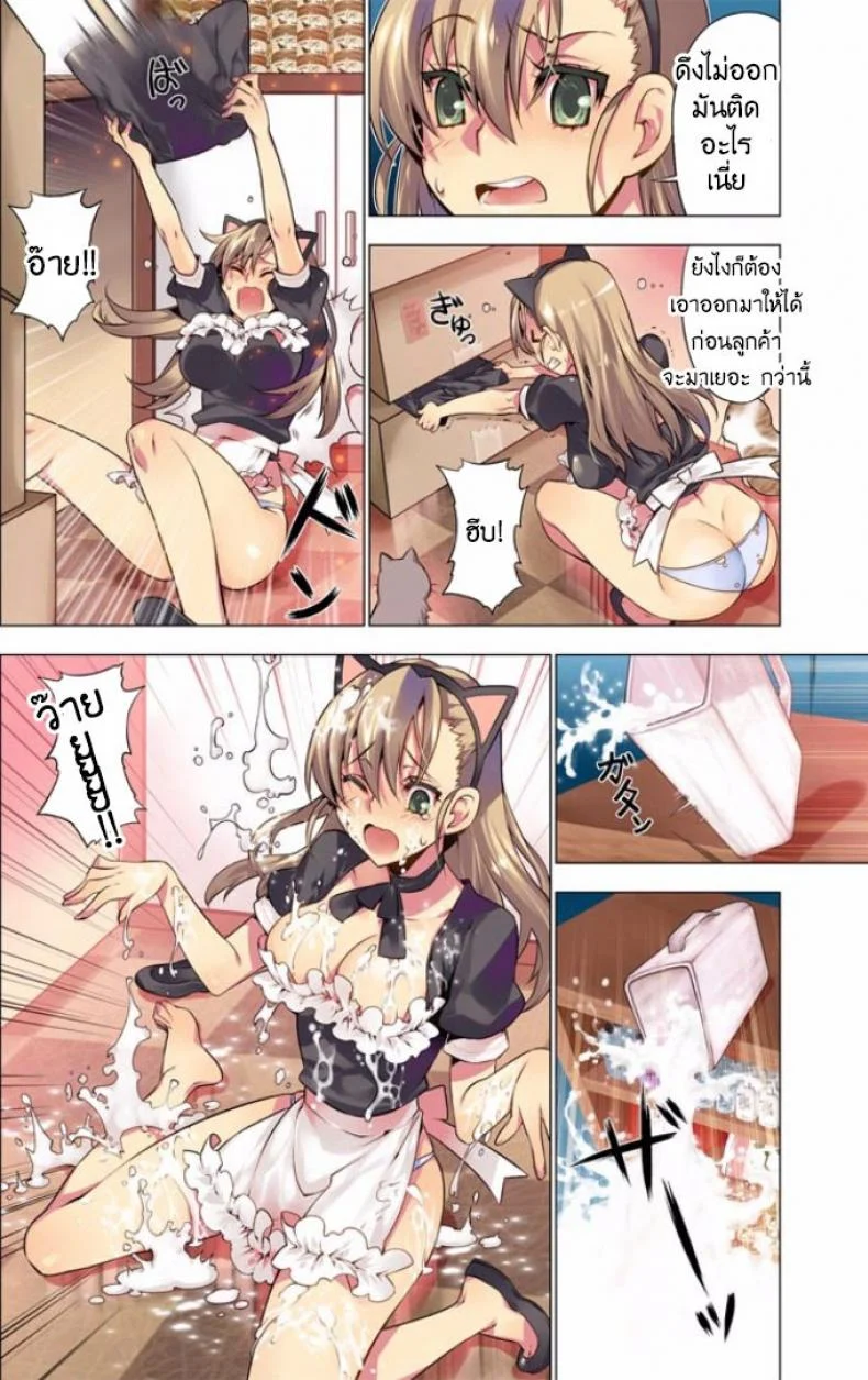 แมวคาเฟ่รุมทิ้งสาว [HB] Oh! Komarino!! 4 หน้า 6