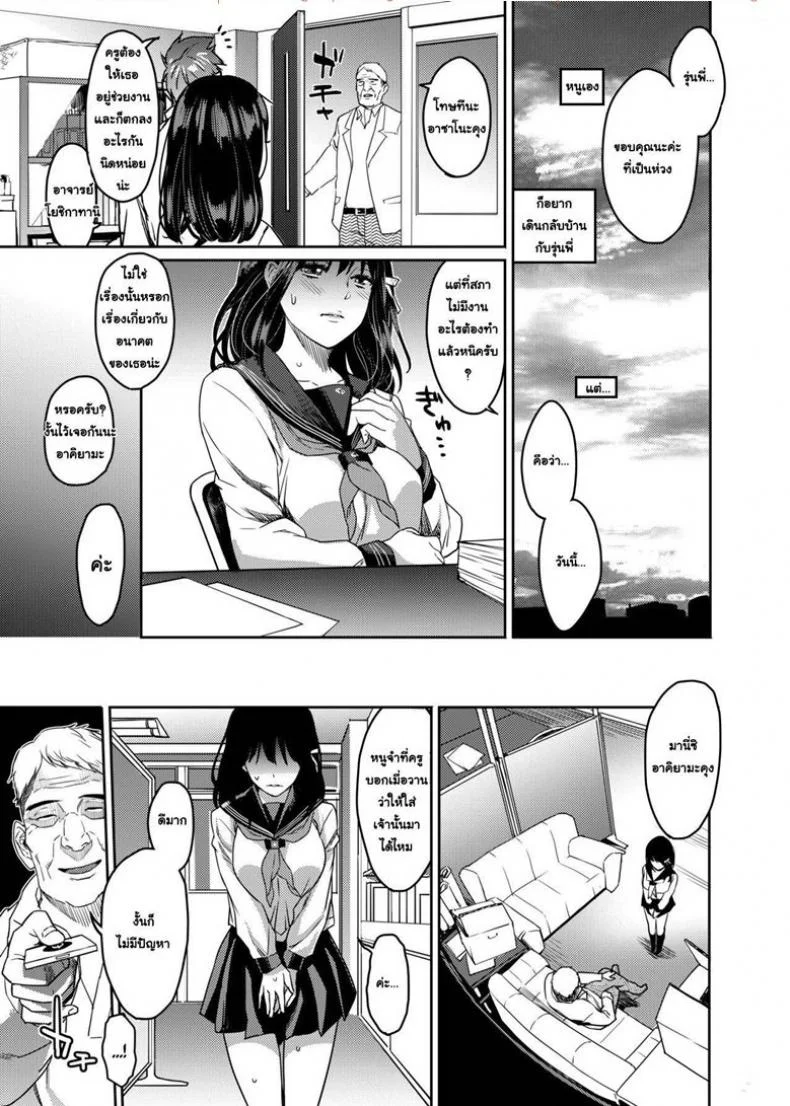 ทำผิดต้องแก้ไข แต่ทำไมเธอแก้ผ้า [Issun Kobo (Sukunahiko)] Houkago Doll - Akiyama Mari no Hamerare Kata | After-School Doll - How Akiyama Mari Gets Fucked หน้า 4