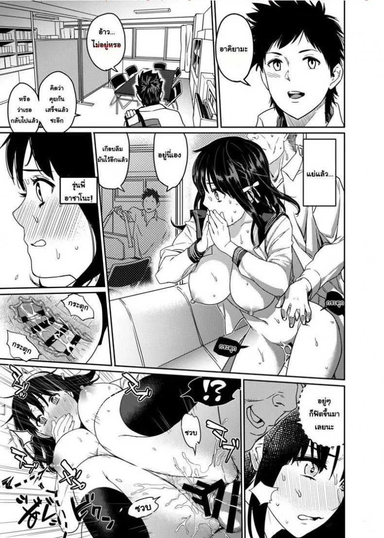 ทำผิดต้องแก้ไข แต่ทำไมเธอแก้ผ้า [Issun Kobo (Sukunahiko)] Houkago Doll - Akiyama Mari no Hamerare Kata | After-School Doll - How Akiyama Mari Gets Fucked หน้า 16