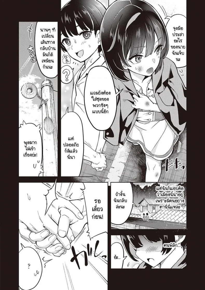 ย้อนวันวานสุดหรรษากับซัคคิวบัส [Tamon Ketsuyuki] Akuma demo Asobi desu หน้า 26